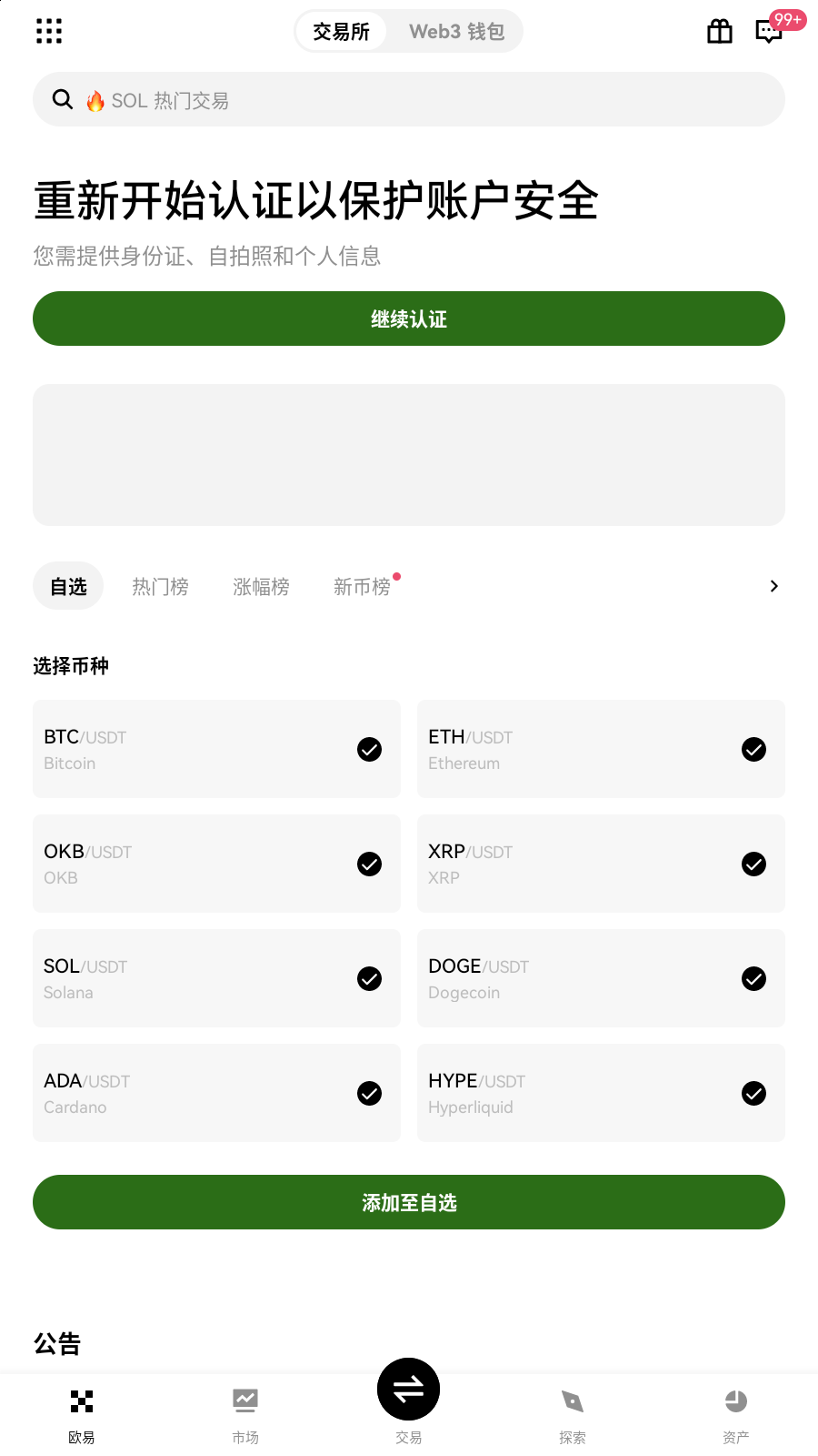 f8coin交易所界面