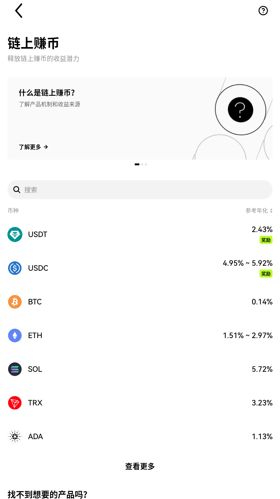 f8coin交易所界面