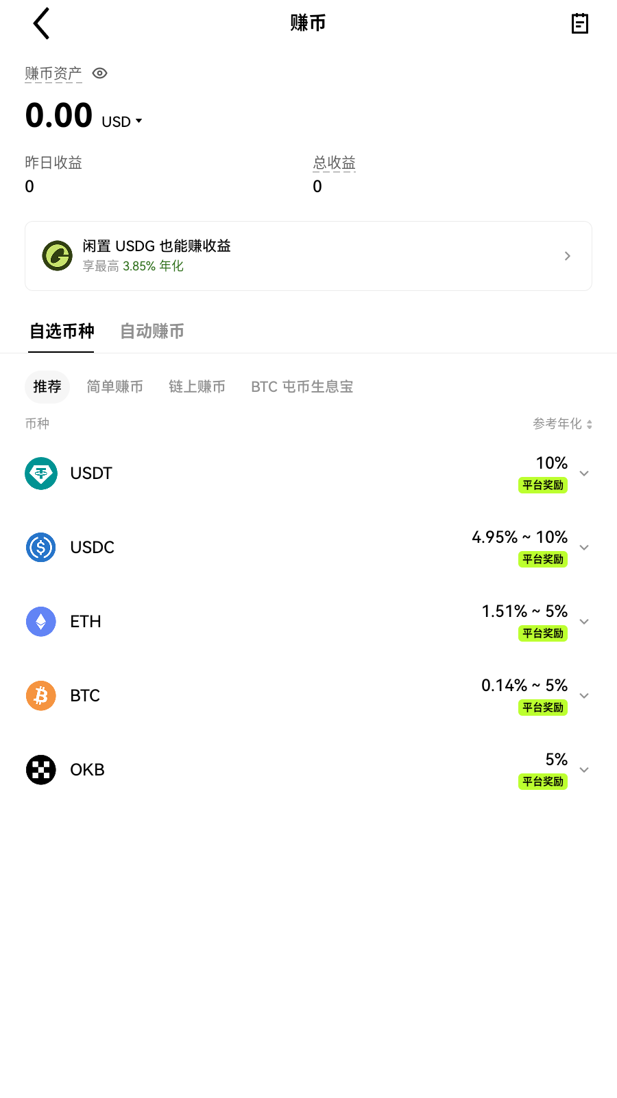 f8coin交易所界面